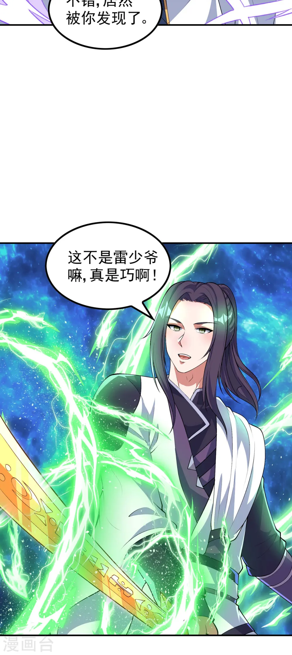 第189话 被埋伏了？ 第41页