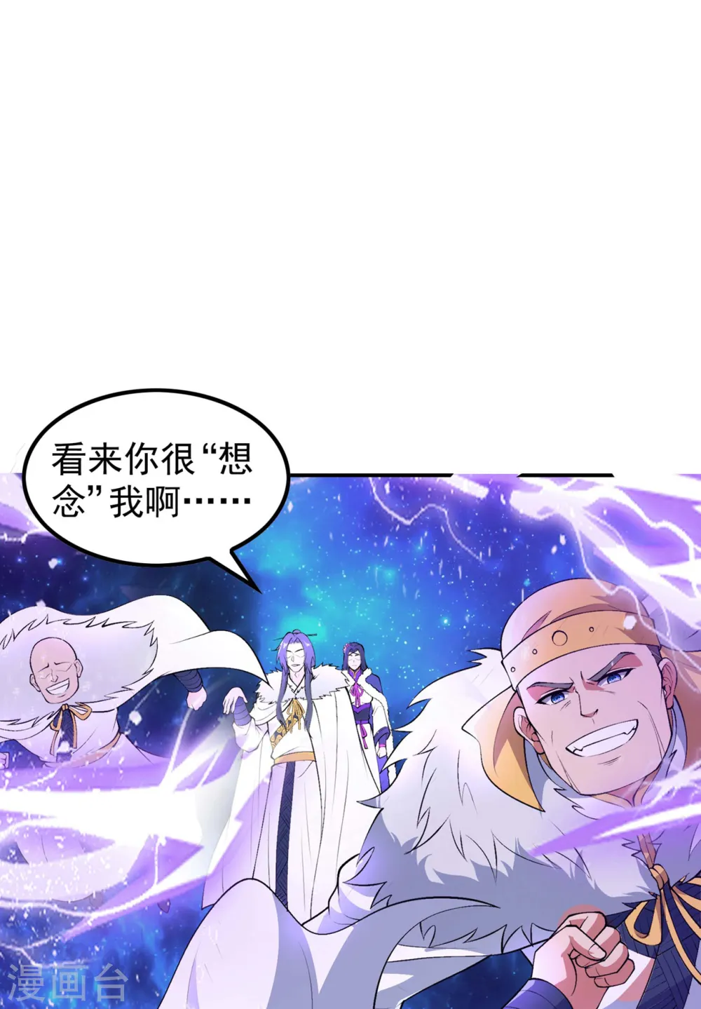 第189话 被埋伏了？ 第42页