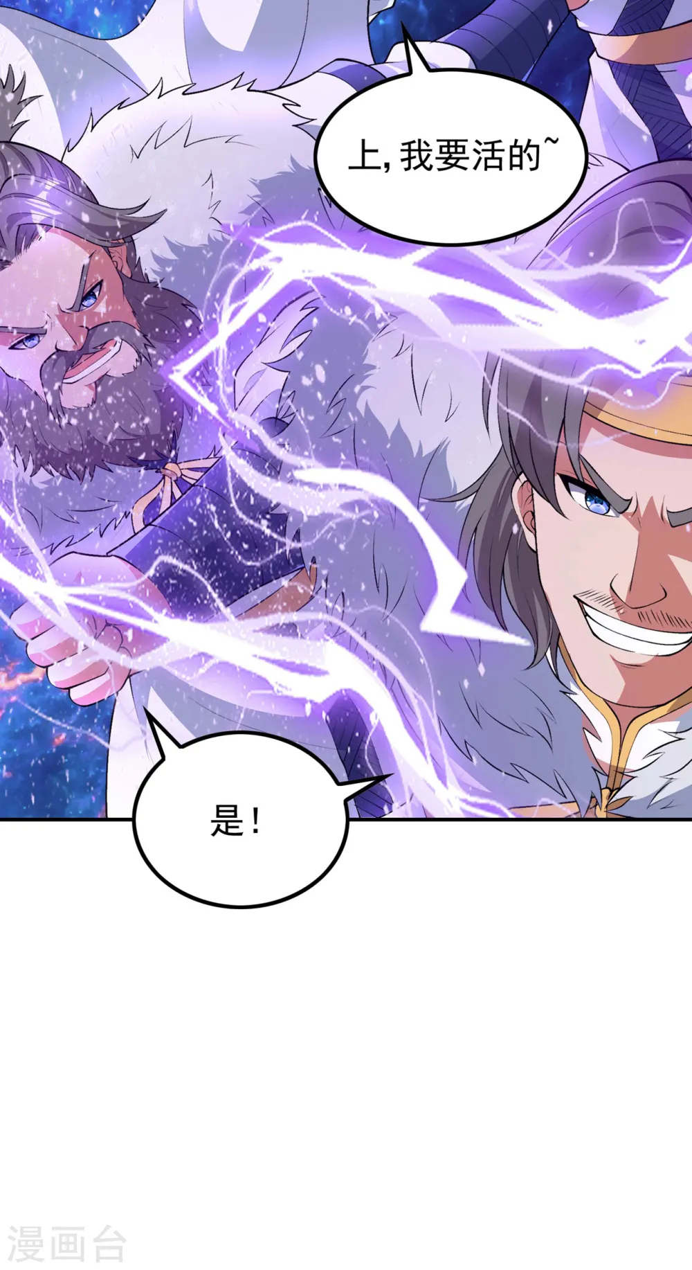 第189话 被埋伏了？ 第43页