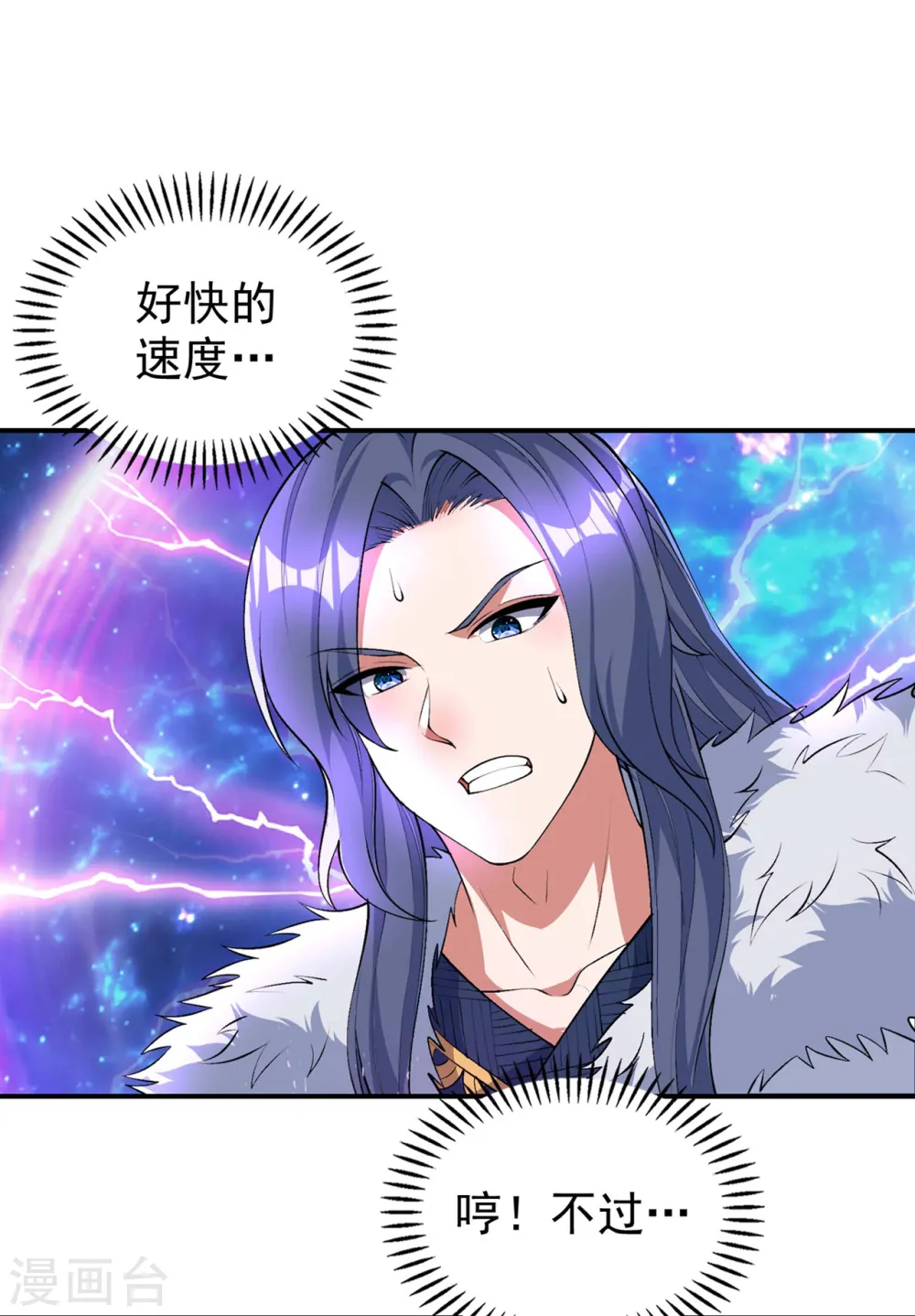 第189话 被埋伏了？ 第48页