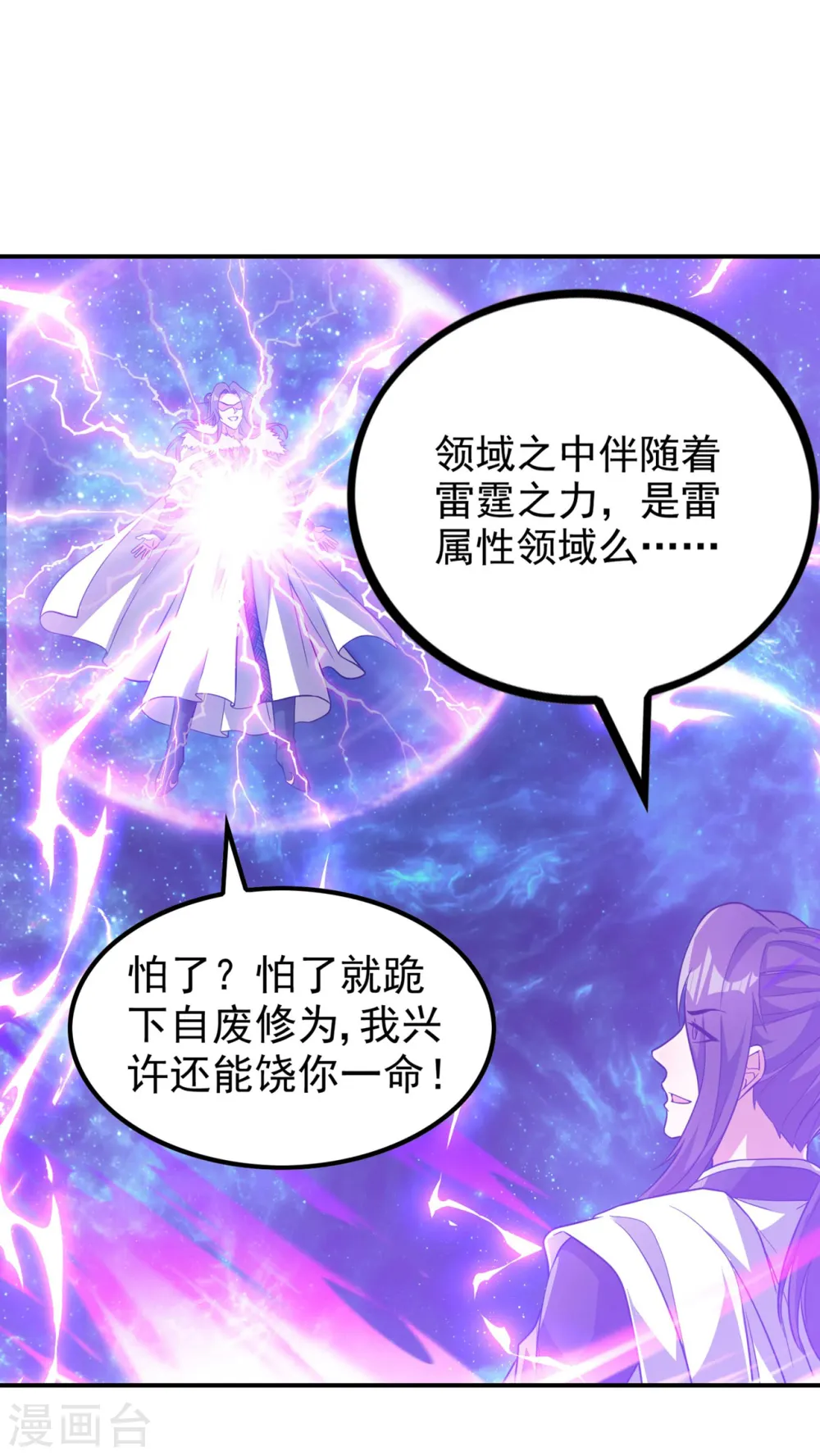 第189话 被埋伏了？ 第50页