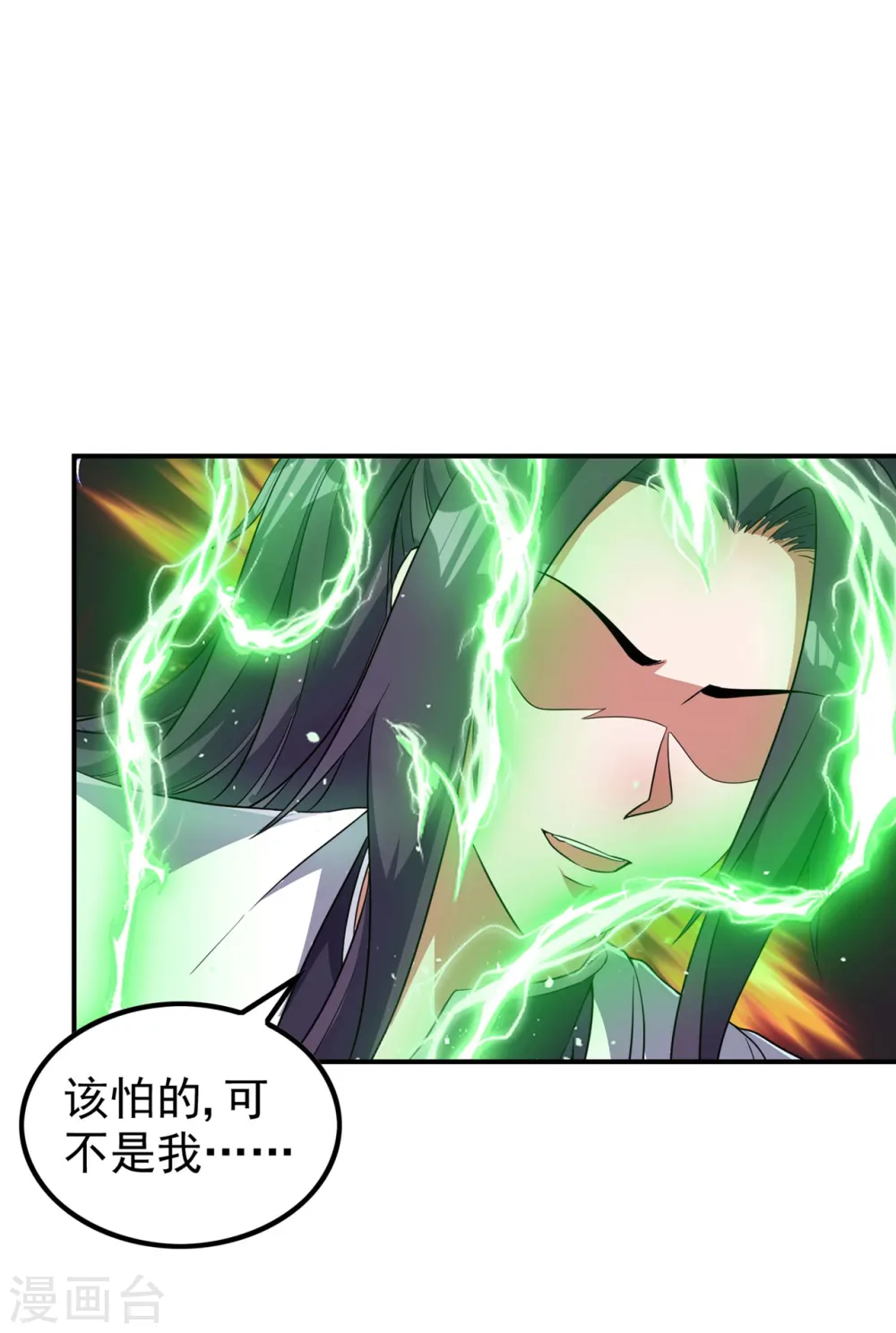 第189话 被埋伏了？ 第51页