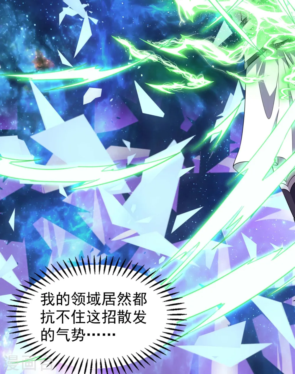第189话 被埋伏了？ 第53页