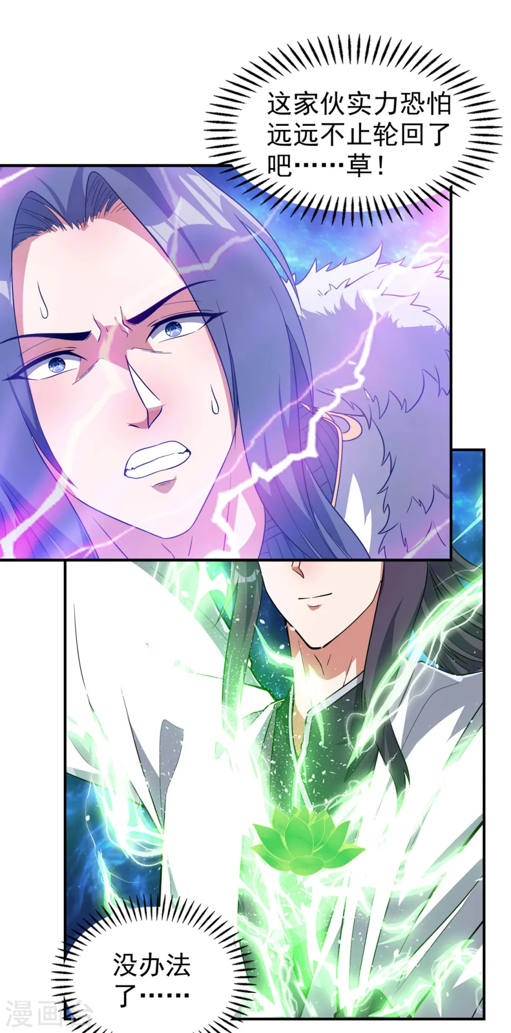 第189话 被埋伏了？ 第55页