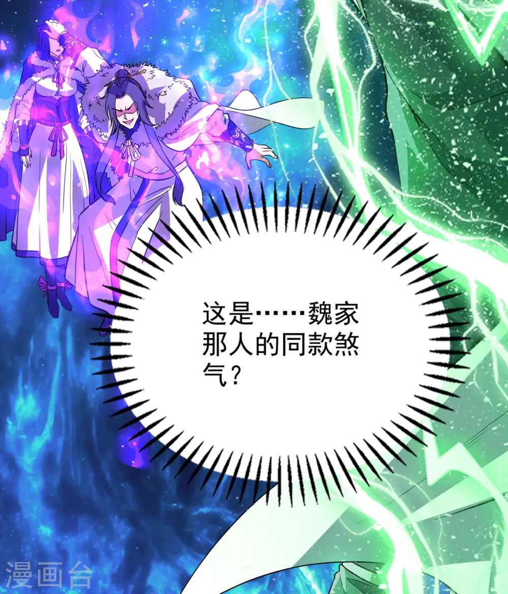 第189话 被埋伏了？ 第60页