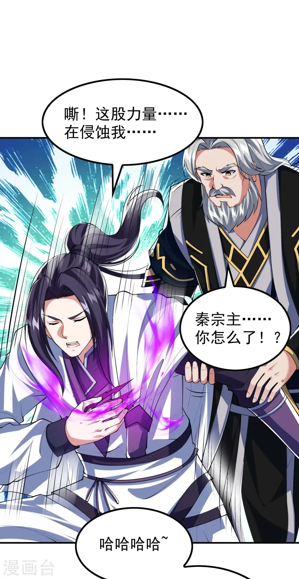 第184话 金莲帝印 第18页