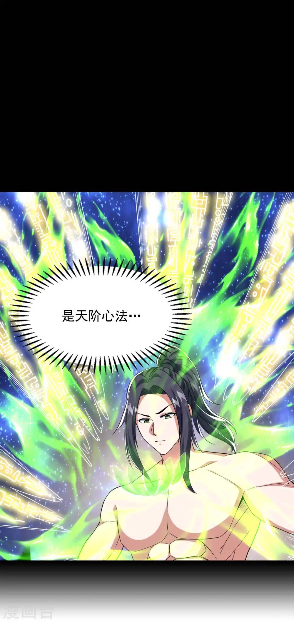 第184话 金莲帝印 第28页