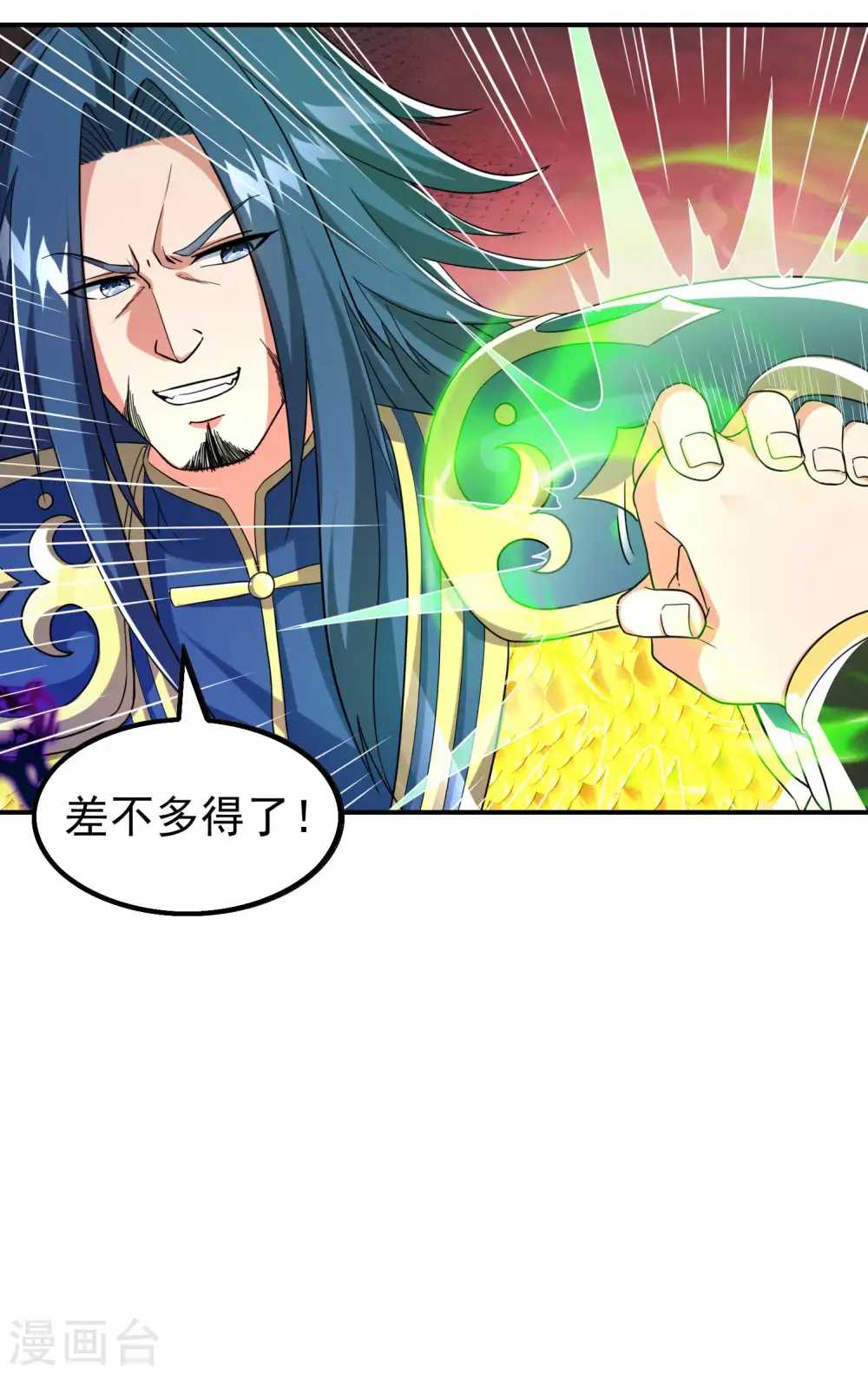第184话 金莲帝印 第29页