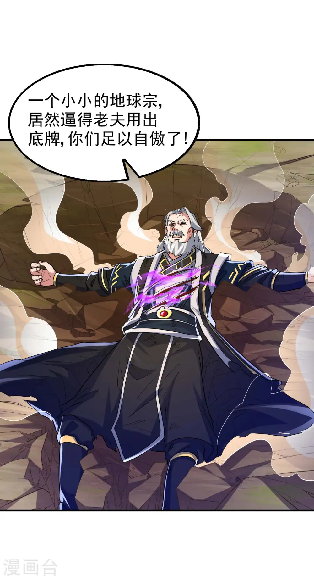 第184话 金莲帝印 第33页
