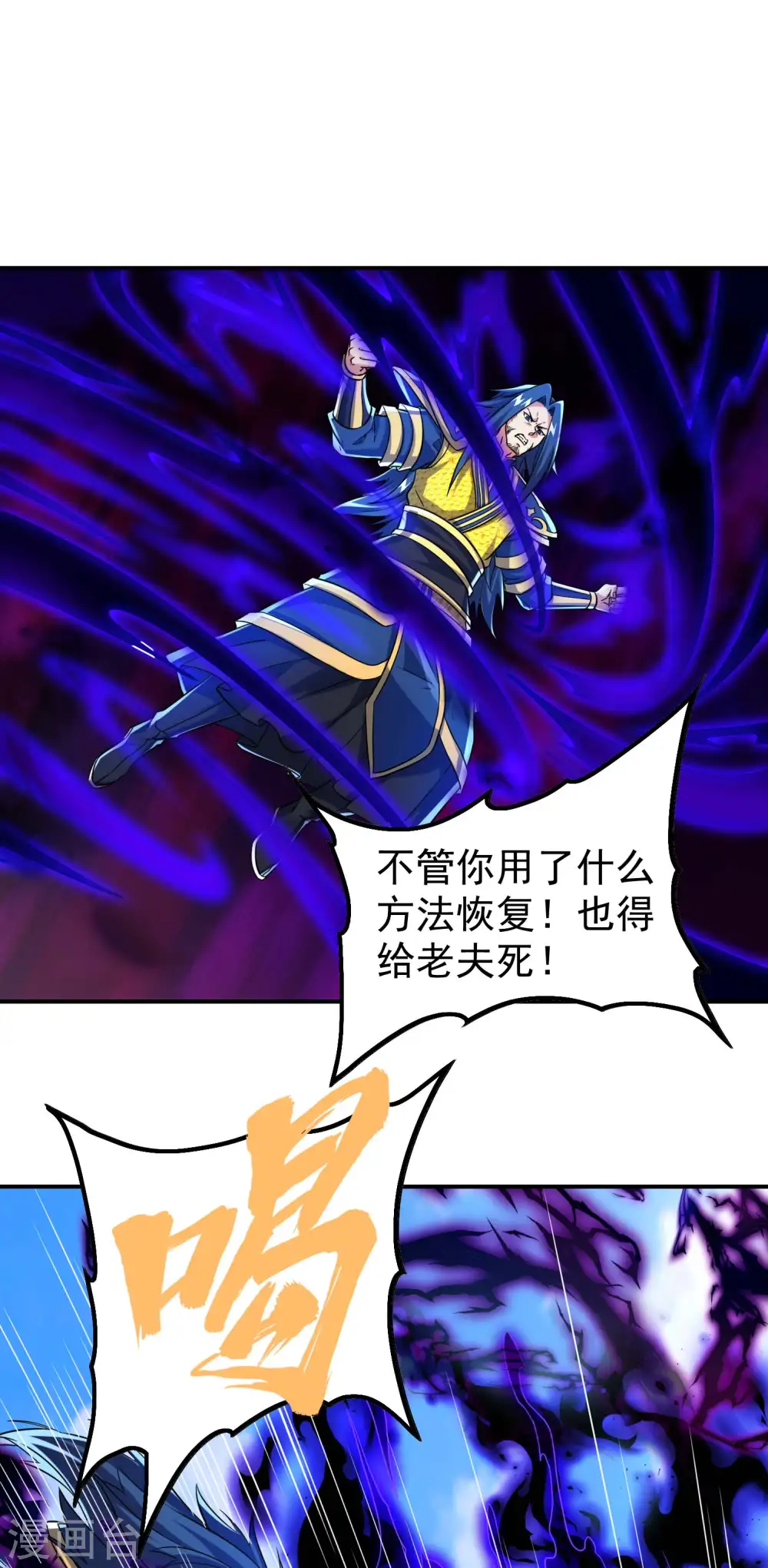 第184话 金莲帝印 第36页