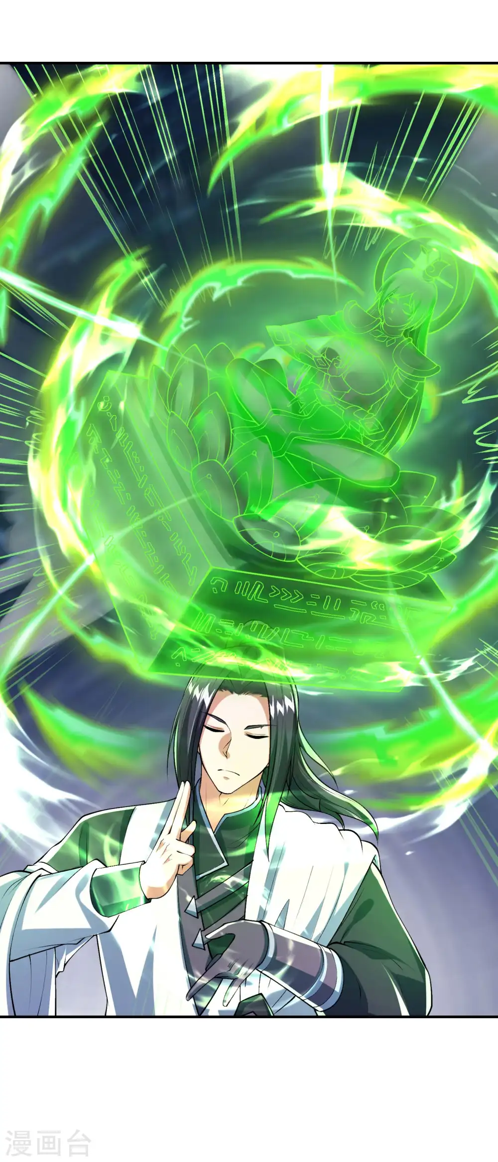 第184话 金莲帝印 第42页