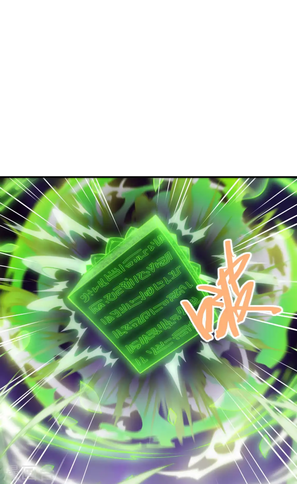 第184话 金莲帝印 第46页