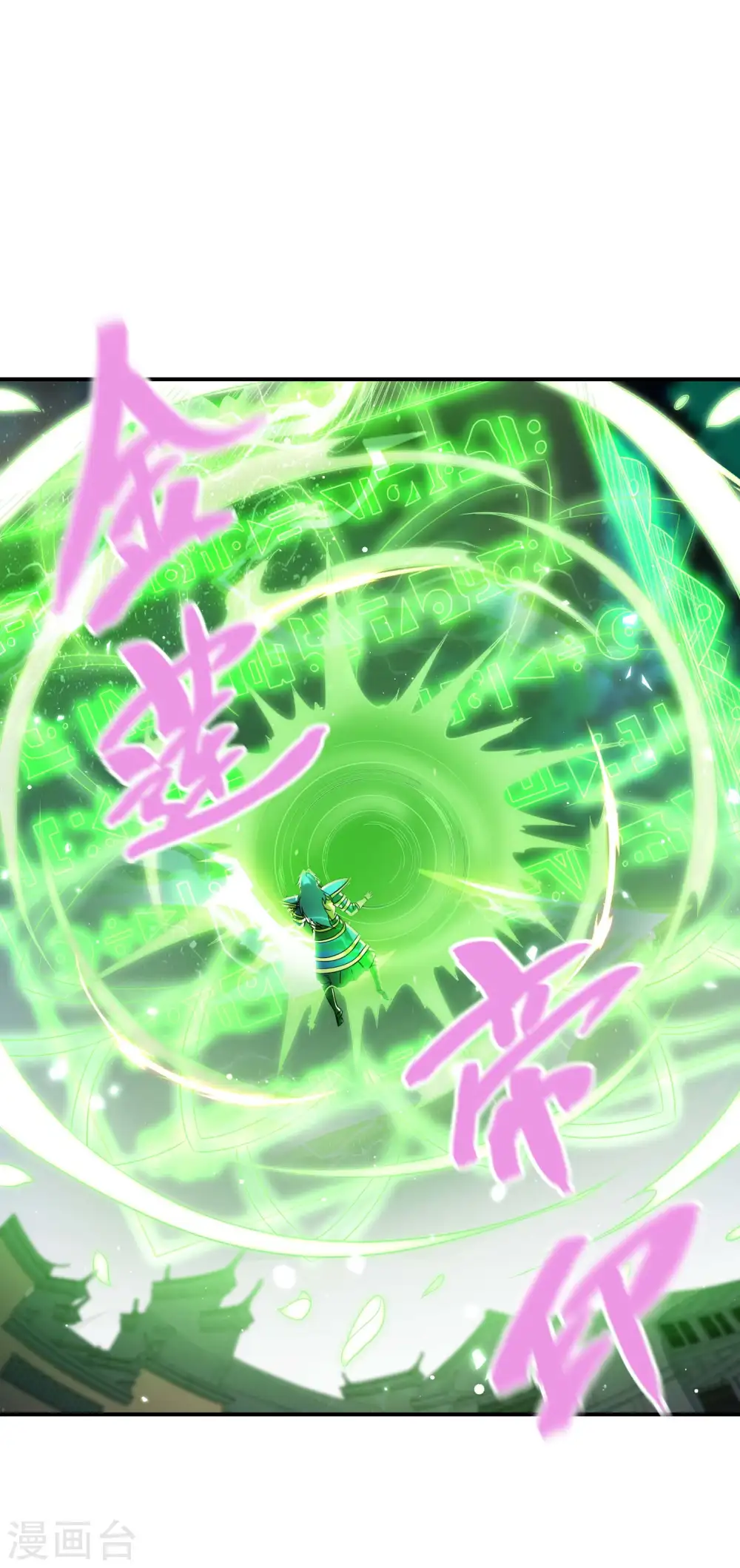 第184话 金莲帝印 第50页