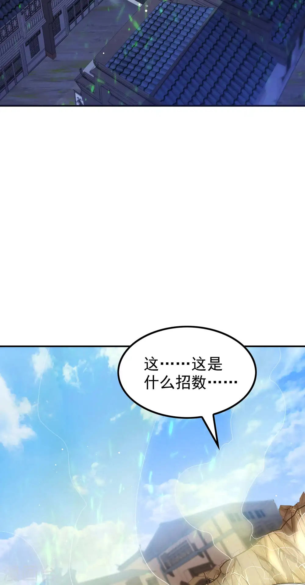 第184话 金莲帝印 第53页
