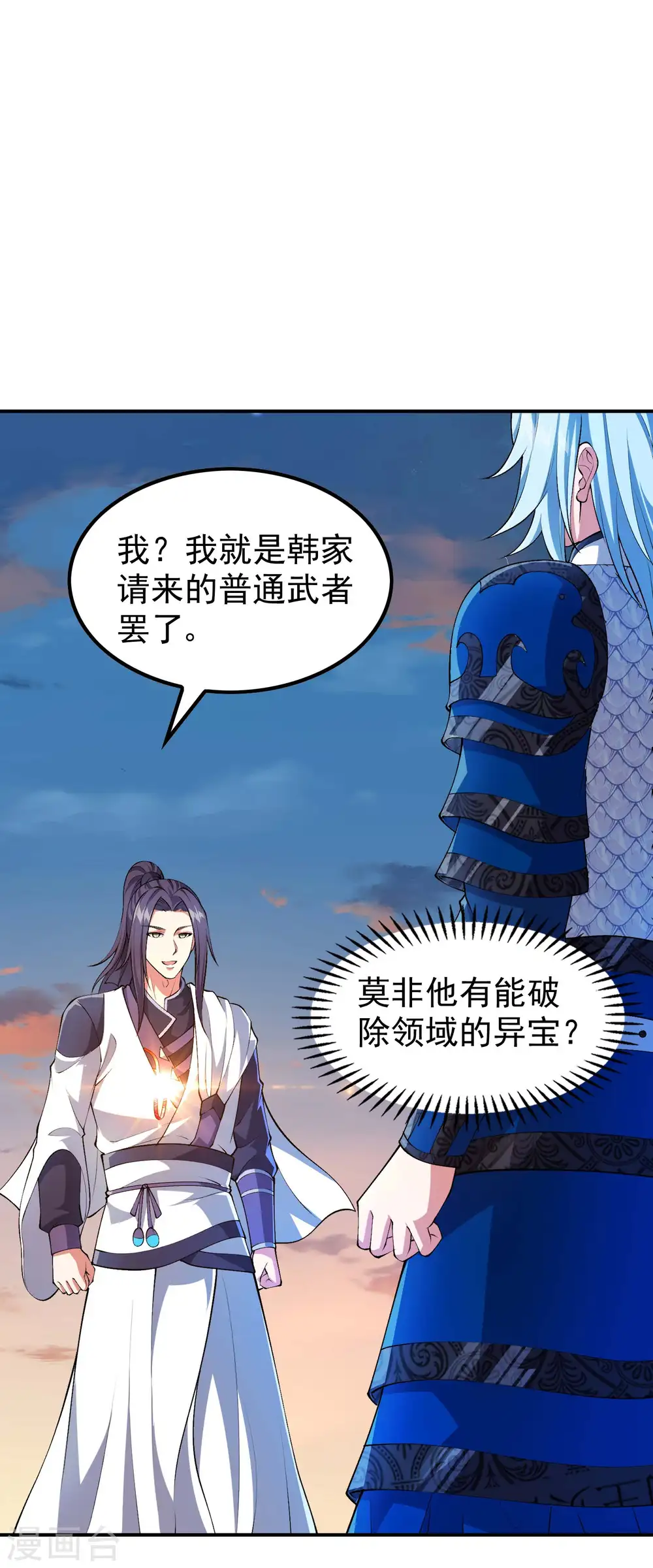 第182话 无耻小人 第29页