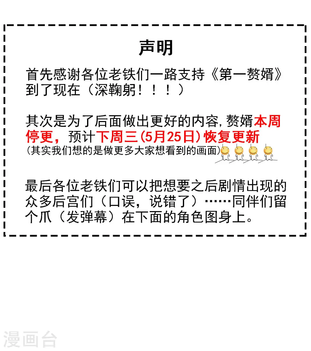 延更通知 第1页