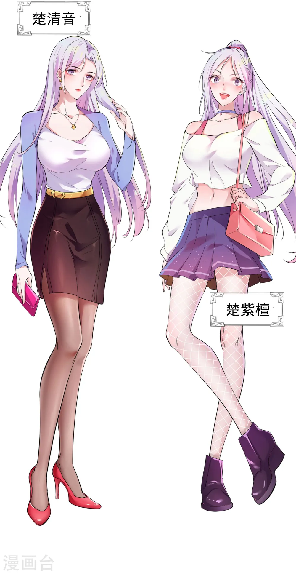 延更通知 第2页