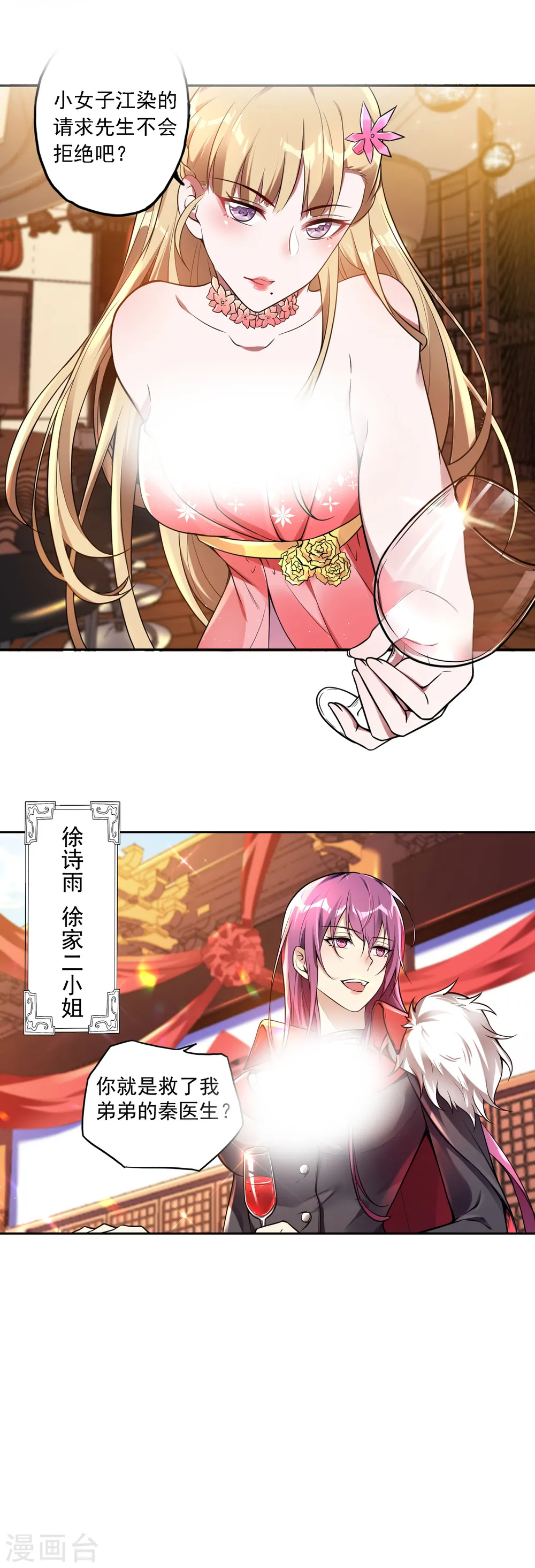 延更通知 第4页