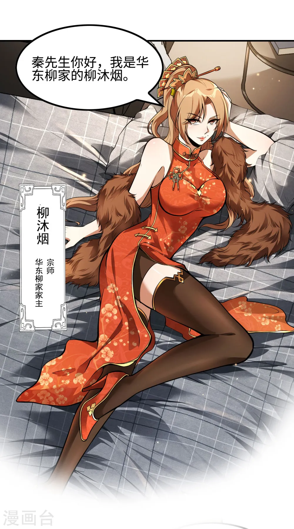 延更通知 第7页