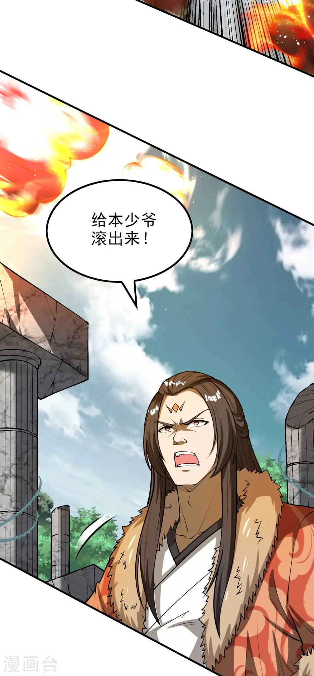 第150话 看谁笑到最后 第10页