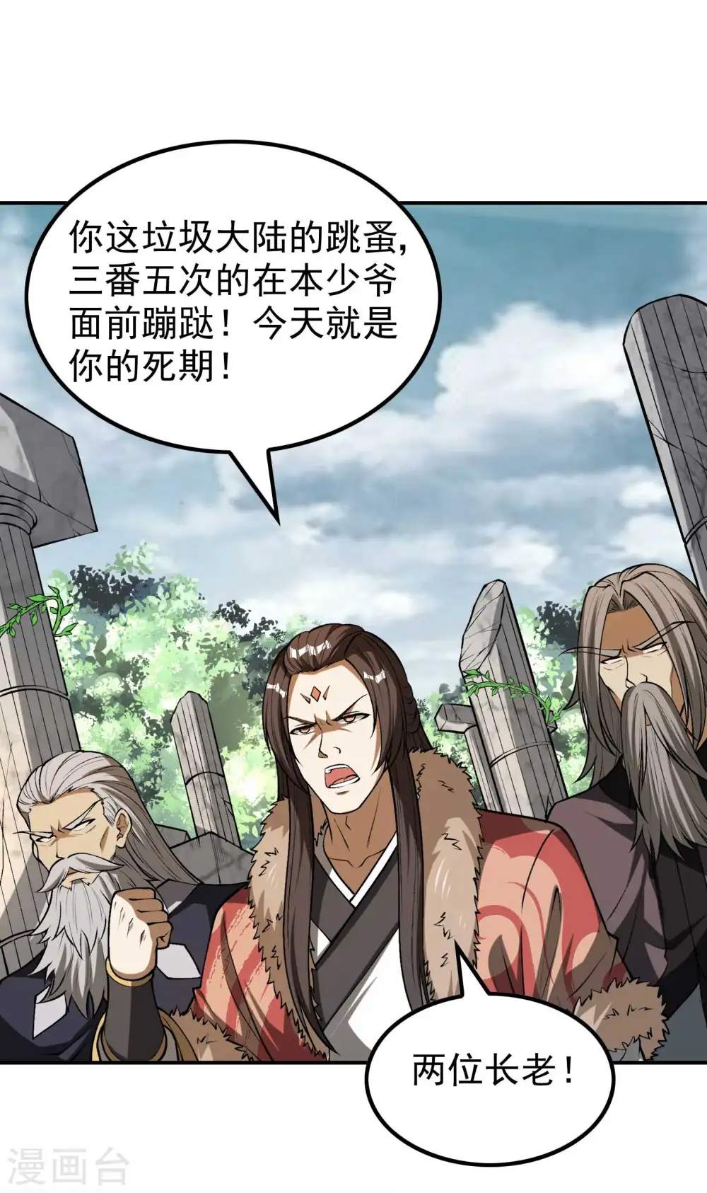 第150话 看谁笑到最后 第13页