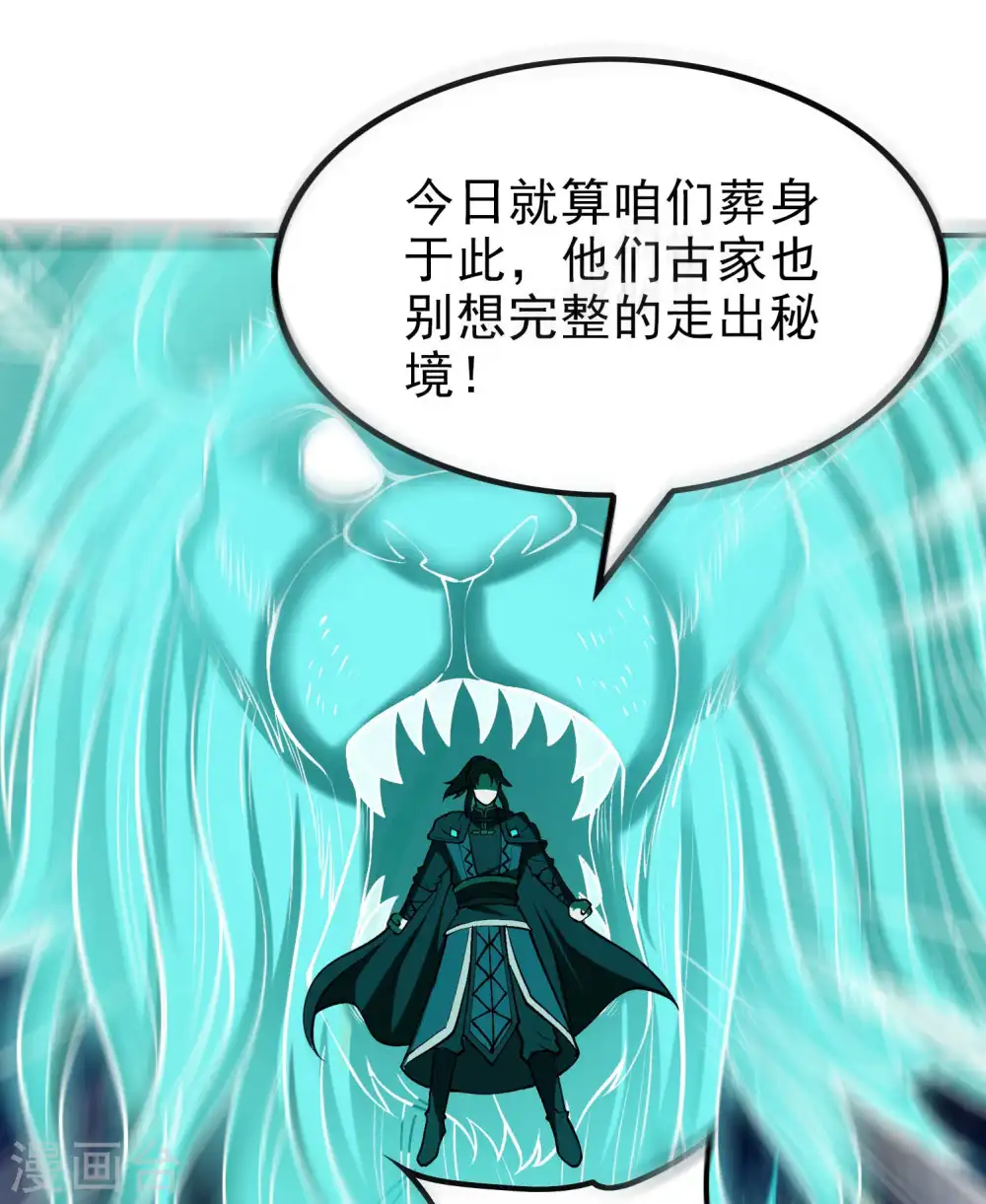 第150话 看谁笑到最后 第19页