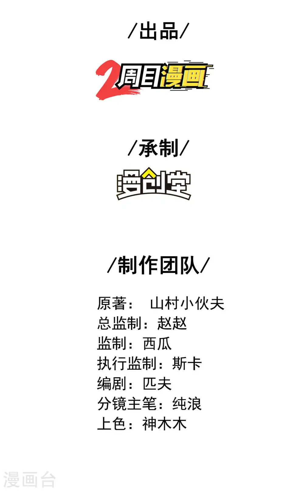 第148话 林灵儿 第2页