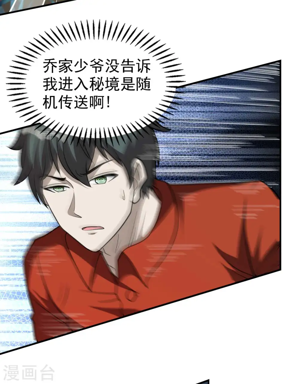 第148话 林灵儿 第4页