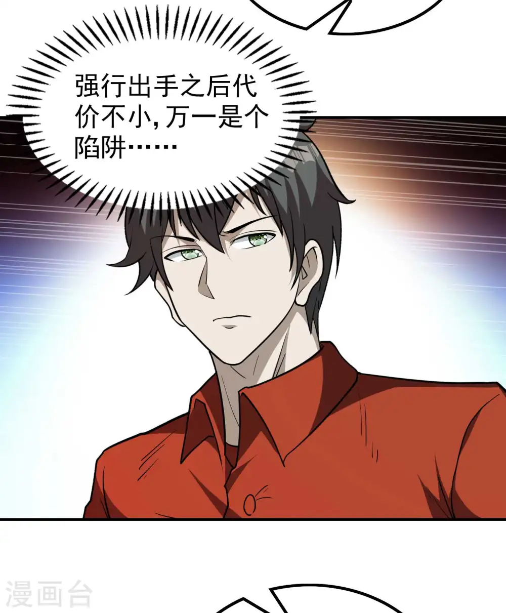 第148话 林灵儿 第9页