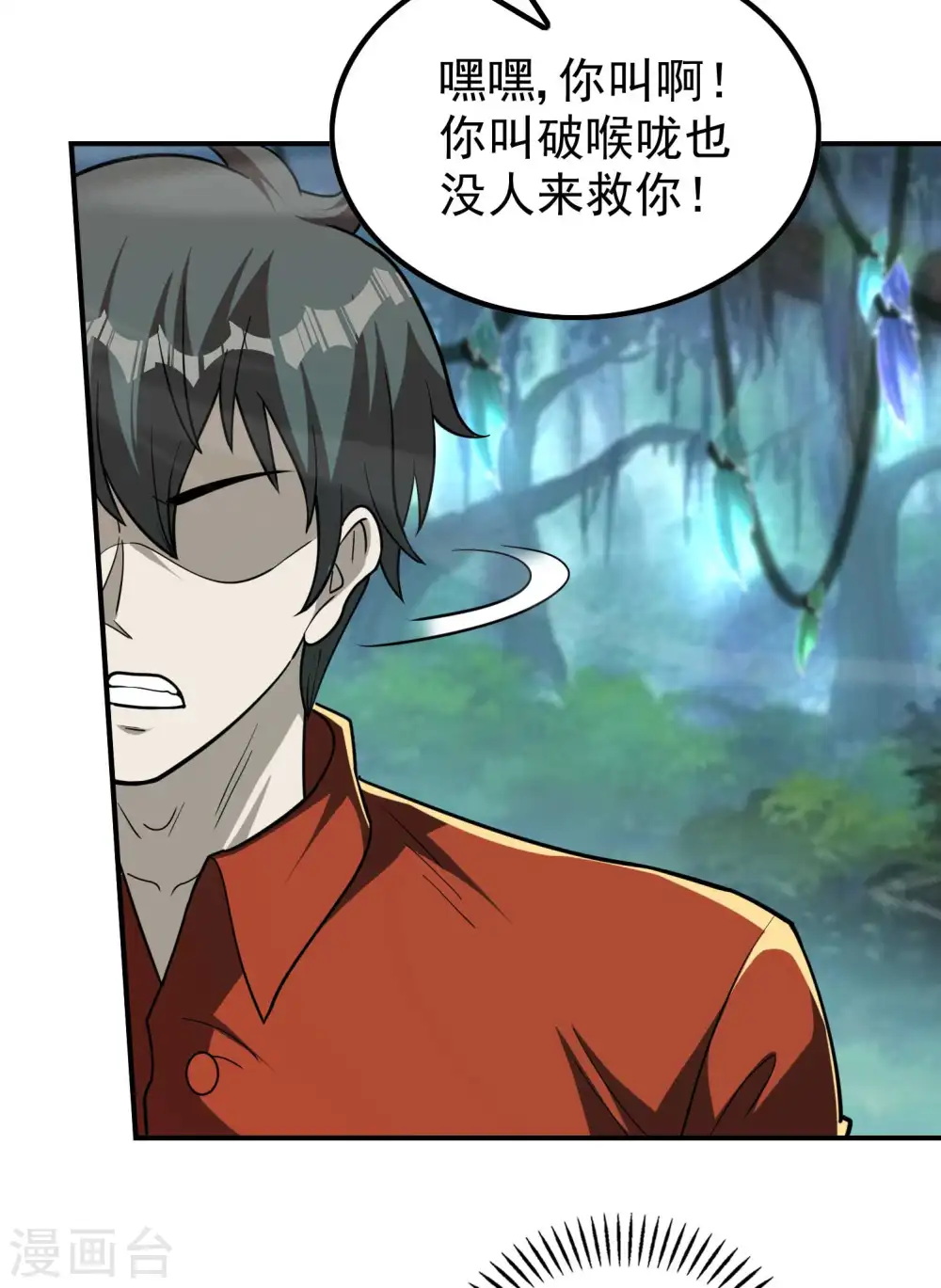第148话 林灵儿 第10页