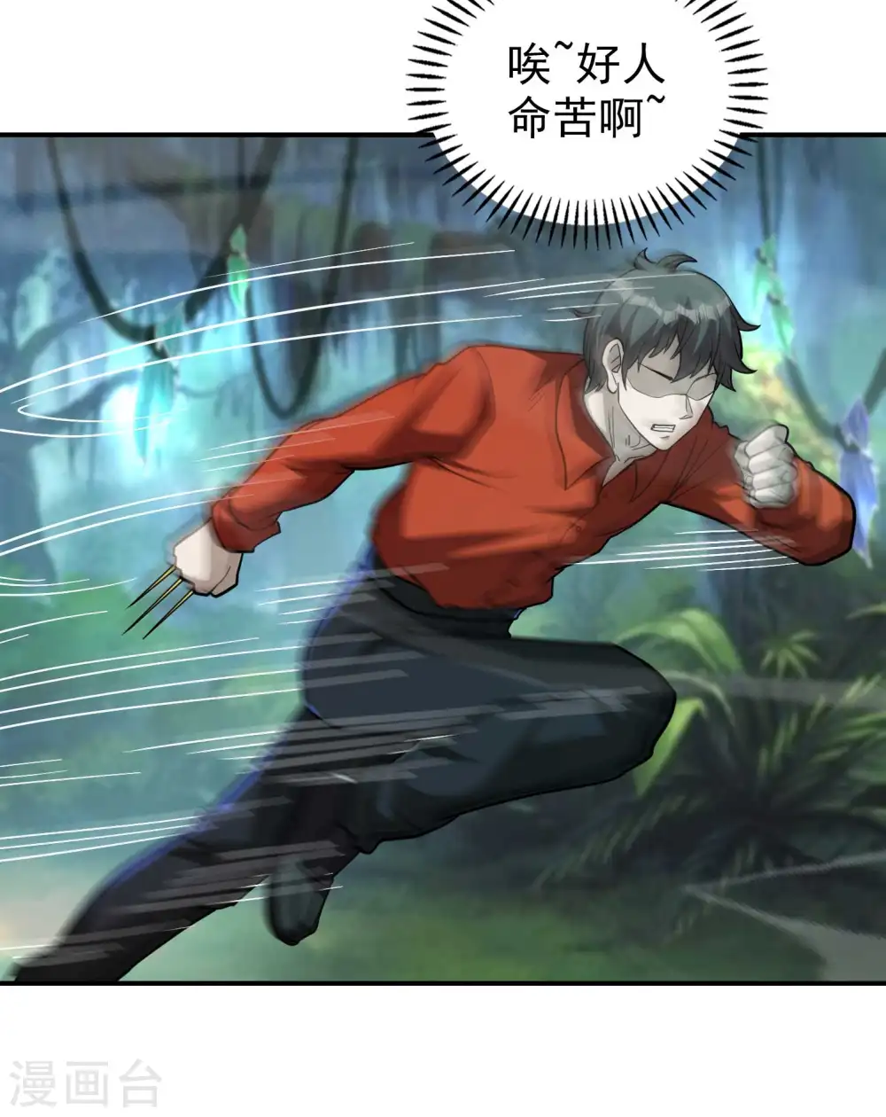 第148话 林灵儿 第11页
