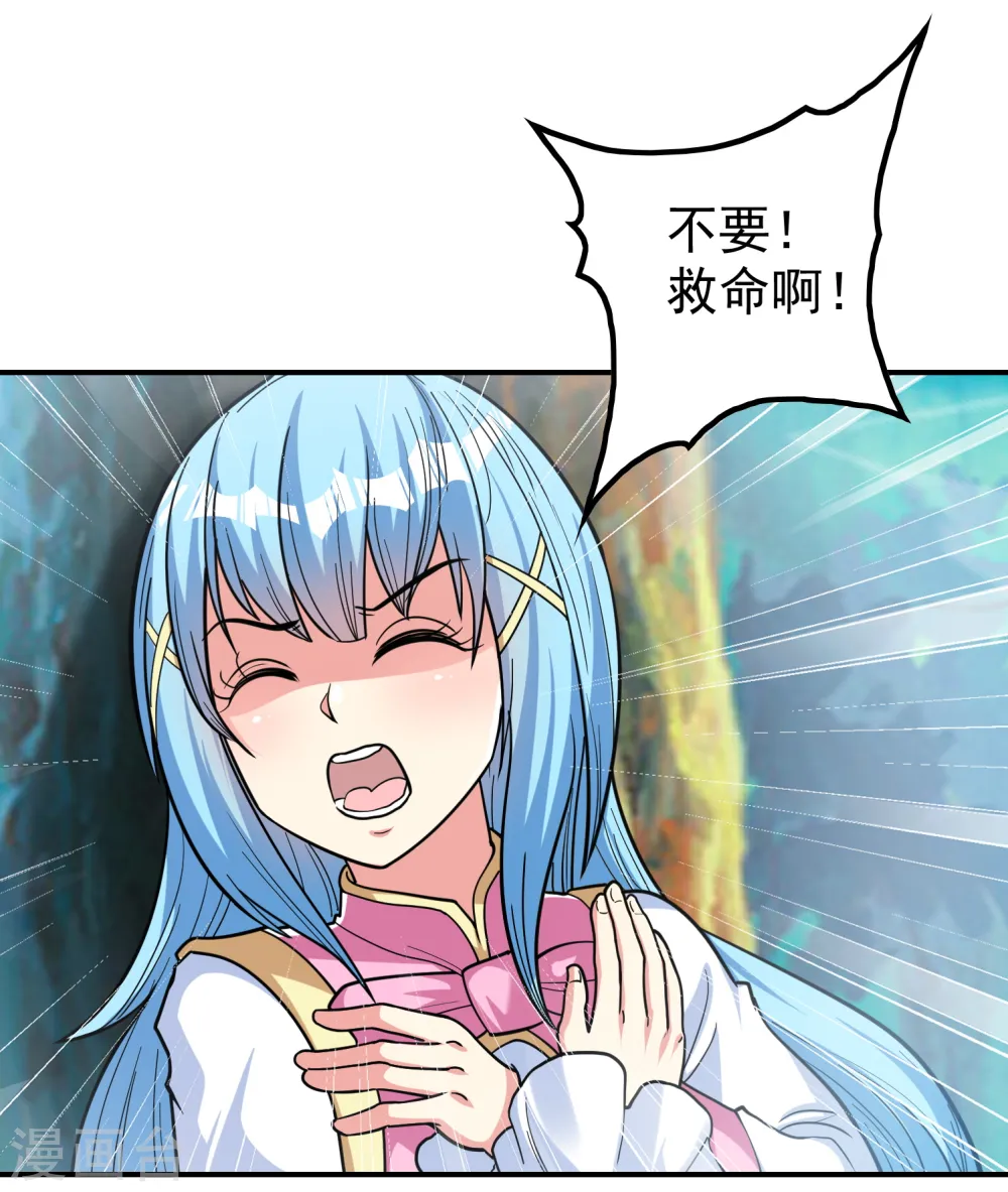 第148话 林灵儿 第13页