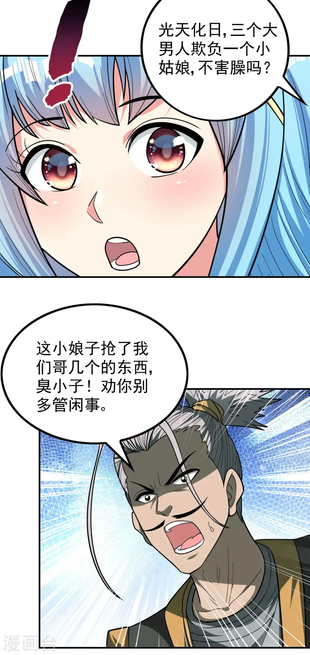第148话 林灵儿 第15页