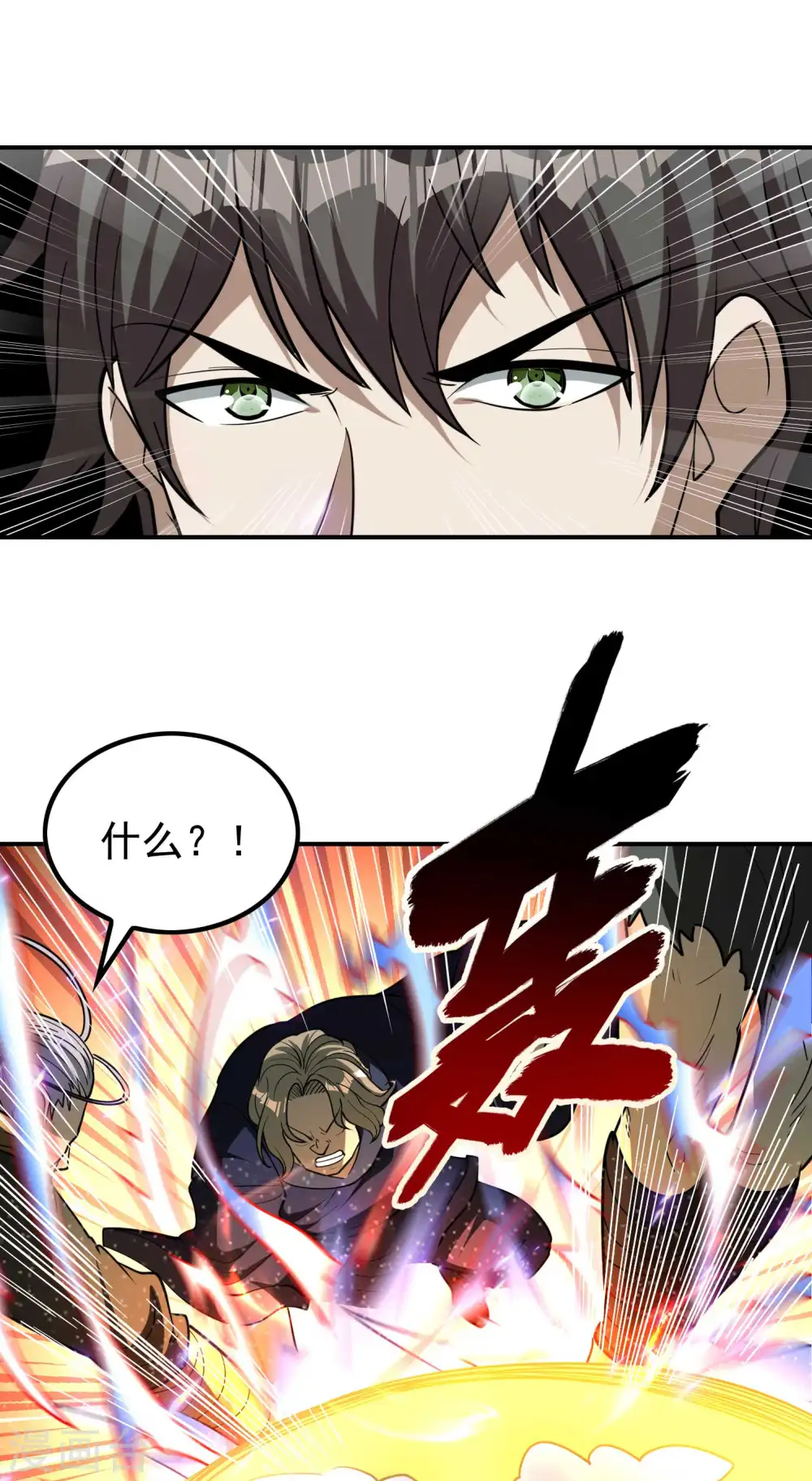 第148话 林灵儿 第19页