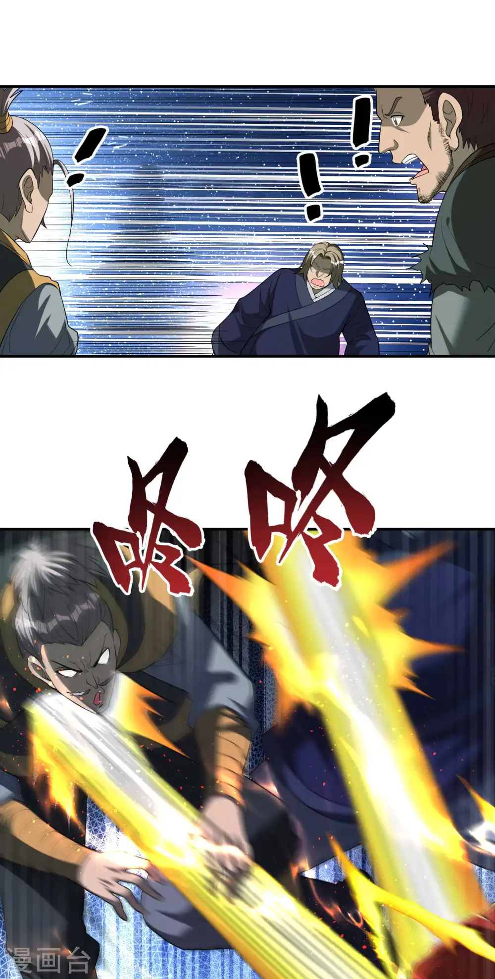 第148话 林灵儿 第21页