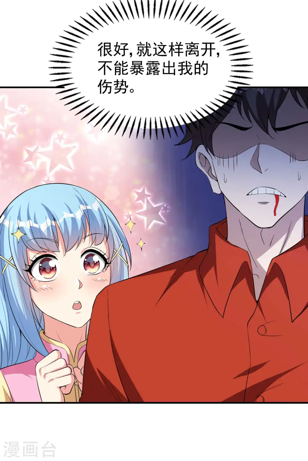 第148话 林灵儿 第27页