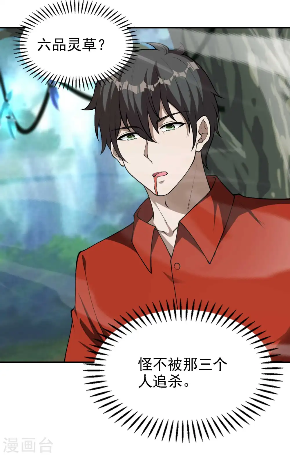 第148话 林灵儿 第37页