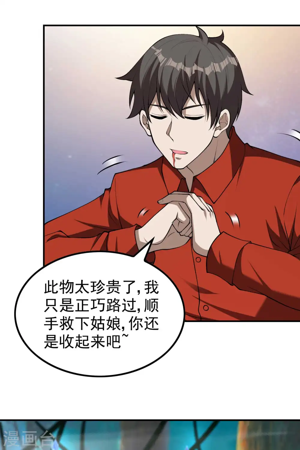 第148话 林灵儿 第38页