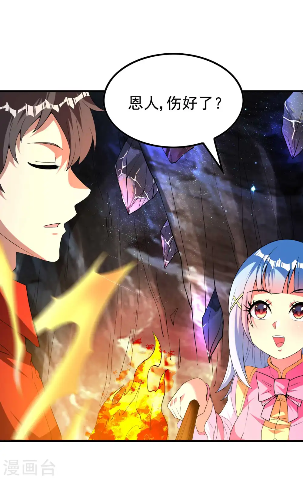 第148话 林灵儿 第41页