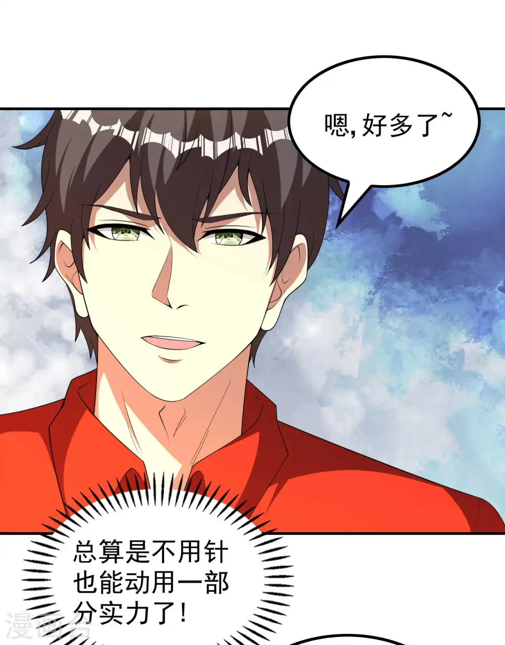 第148话 林灵儿 第42页