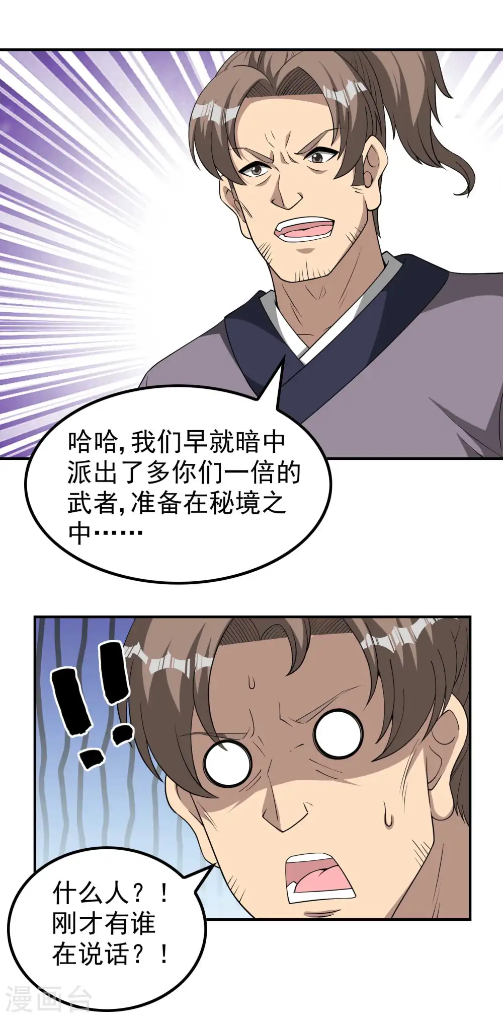 第148话 林灵儿 第47页