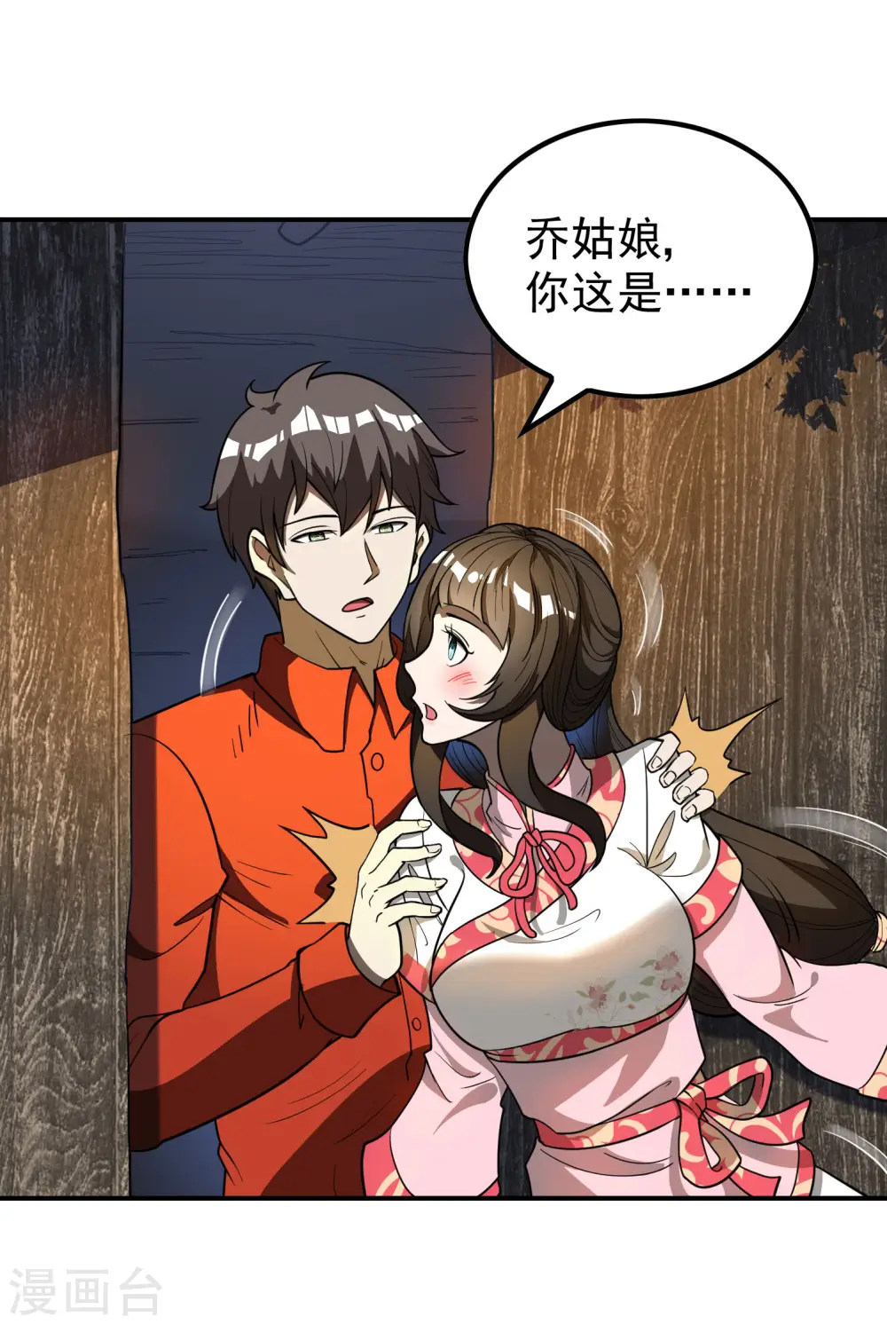 第147话 暴风雨前的宁静 第10页
