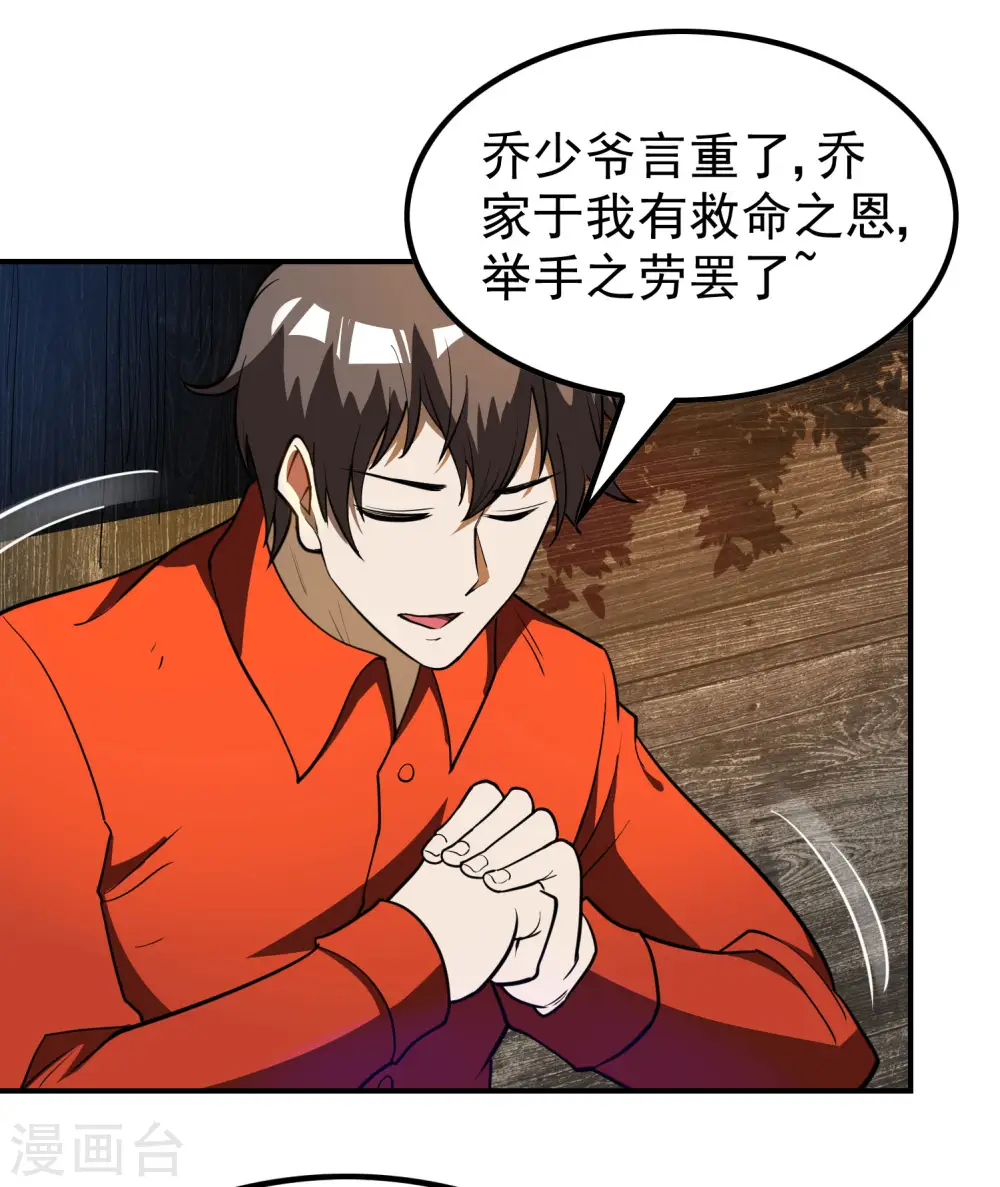 第147话 暴风雨前的宁静 第15页