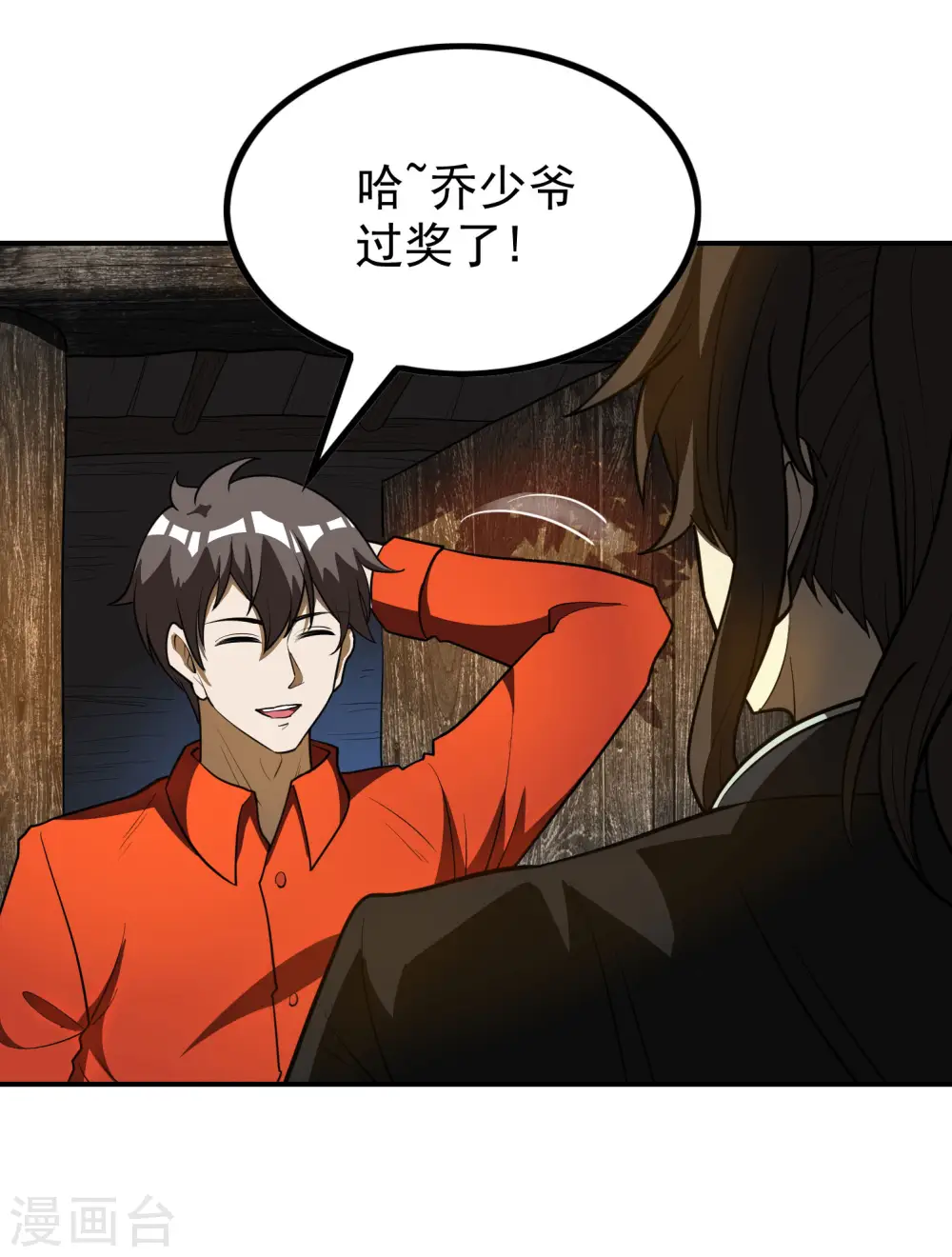 第147话 暴风雨前的宁静 第17页
