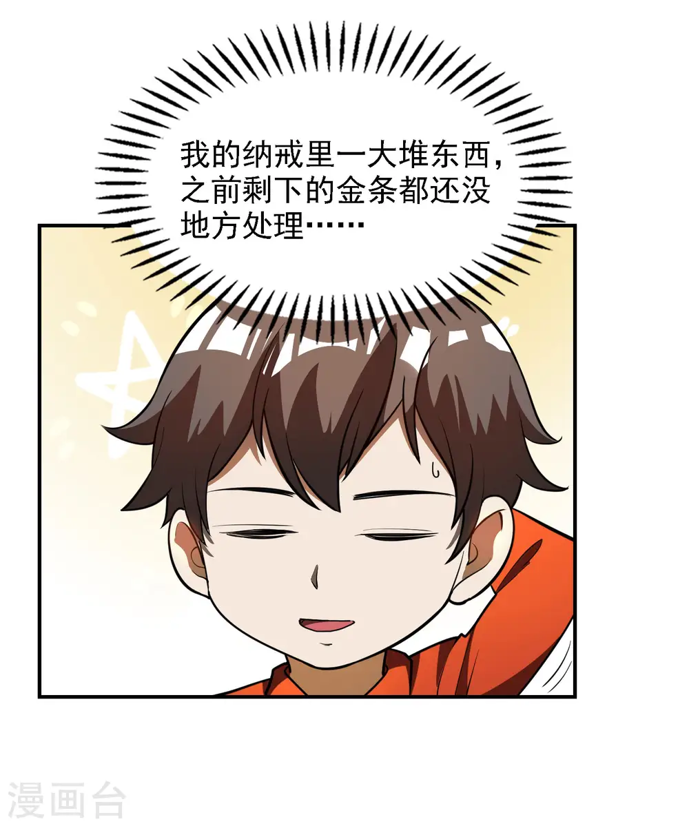 第147话 暴风雨前的宁静 第18页