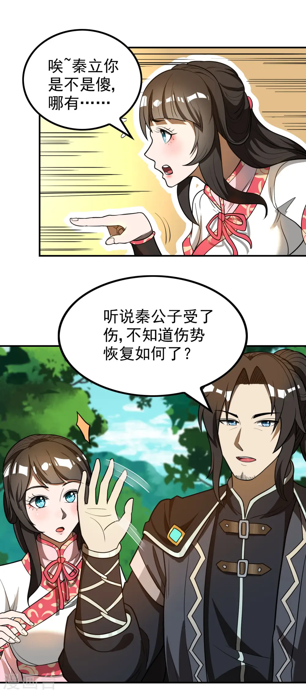 第147话 暴风雨前的宁静 第19页