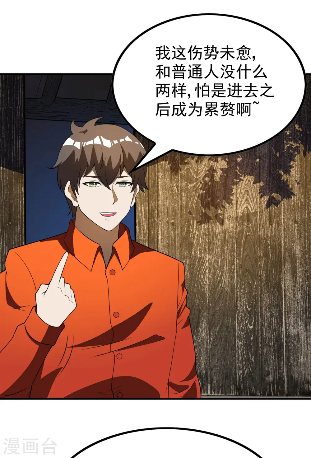 第147话 暴风雨前的宁静 第25页