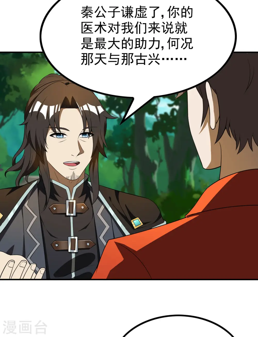第147话 暴风雨前的宁静 第26页