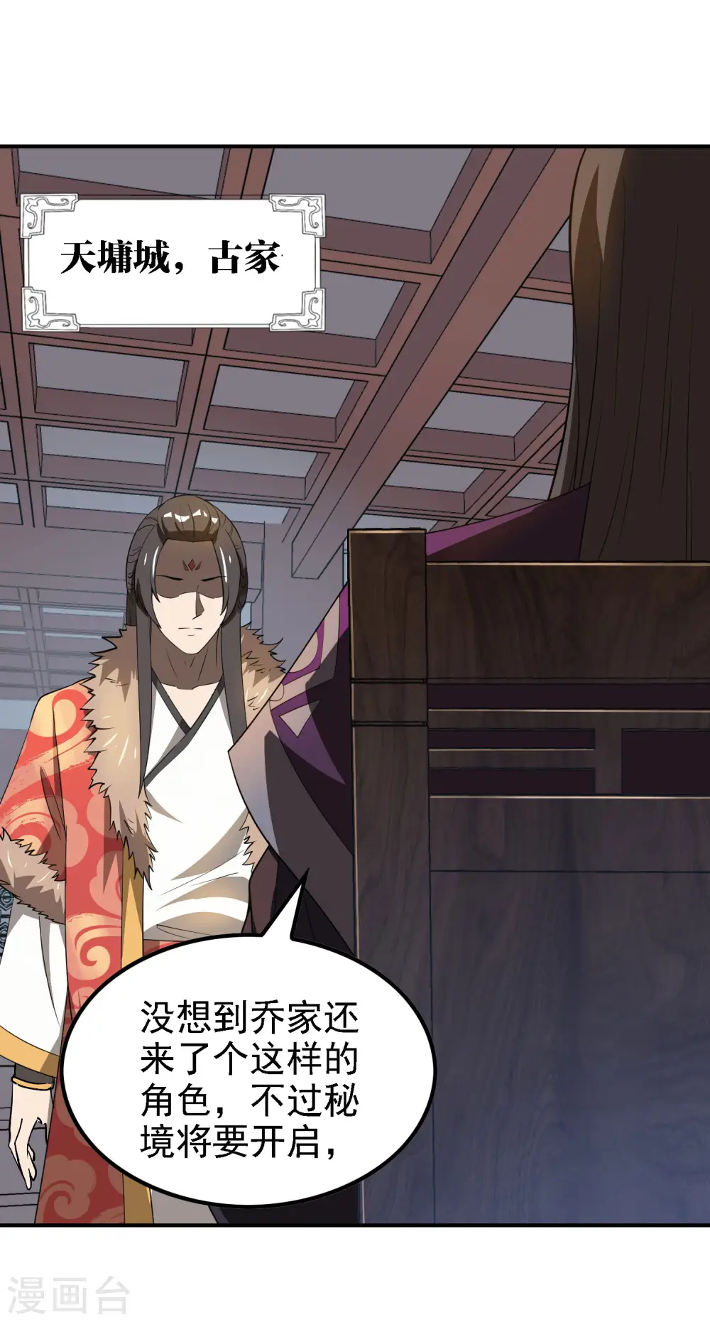 第147话 暴风雨前的宁静 第28页