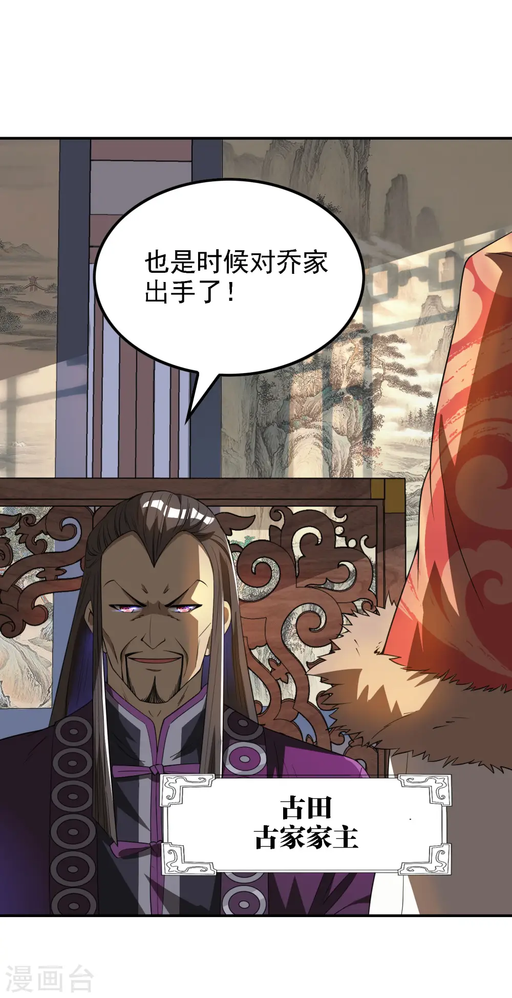 第147话 暴风雨前的宁静 第29页
